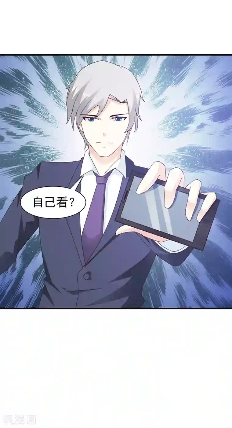 这个总裁有点残第58话 相见恨晚