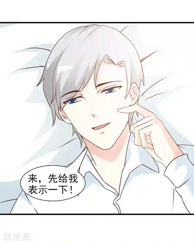 这个总裁有点残第58话 相见恨晚