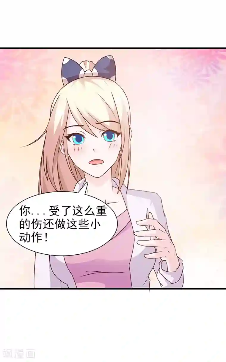 这个总裁有点残第58话 相见恨晚