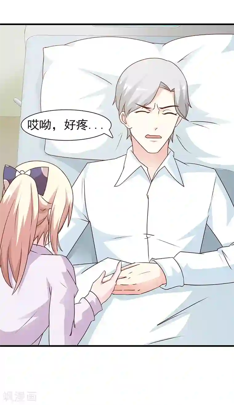 这个总裁有点残第58话 相见恨晚