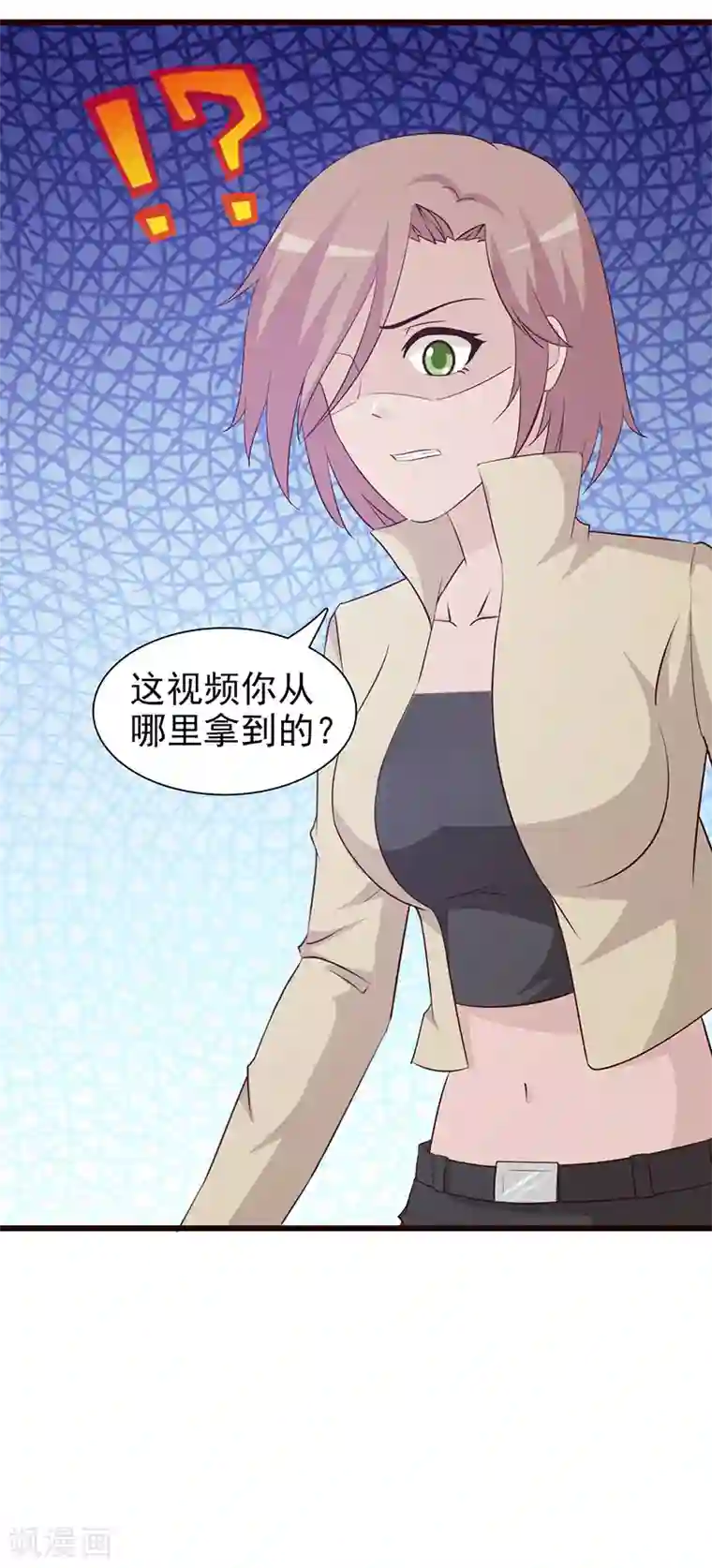 这个总裁有点残第59话 掌握证据