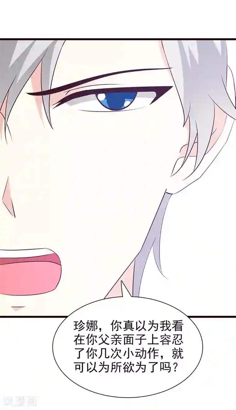 这个总裁有点残第59话 掌握证据