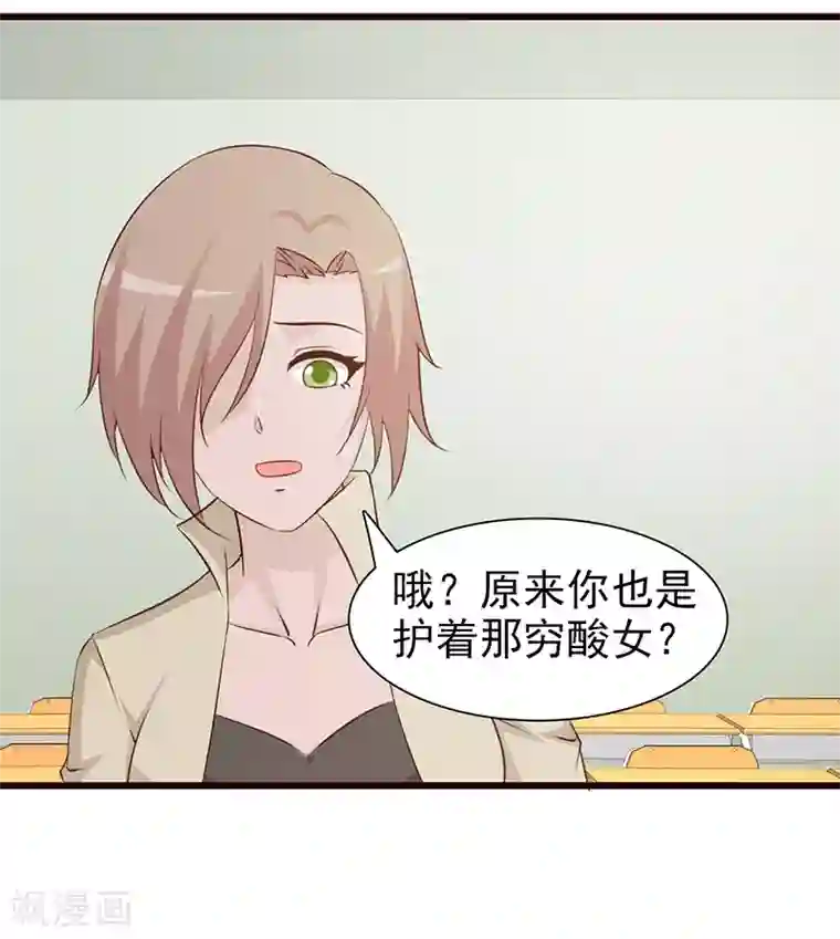 这个总裁有点残第59话 掌握证据