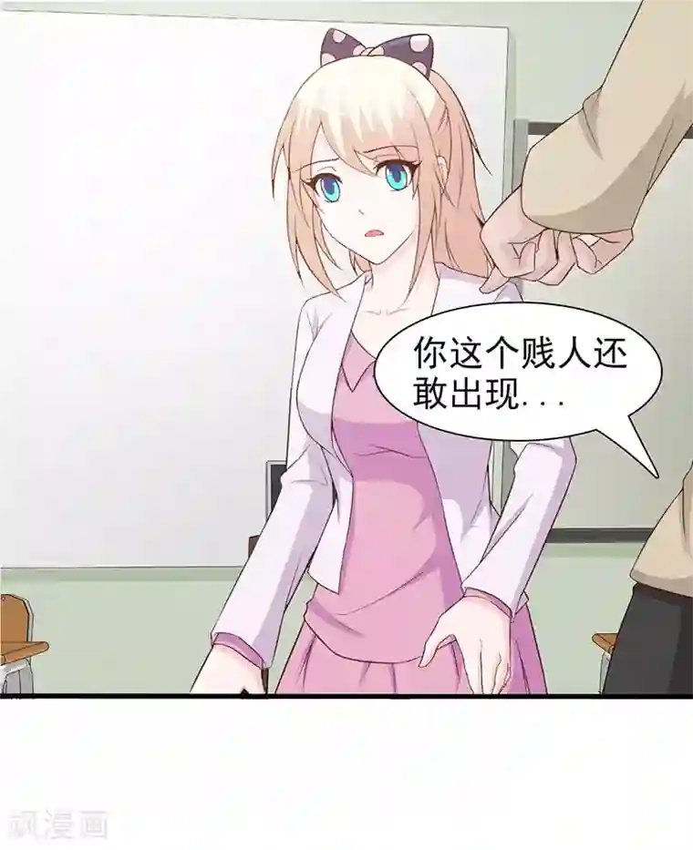 这个总裁有点残第59话 掌握证据