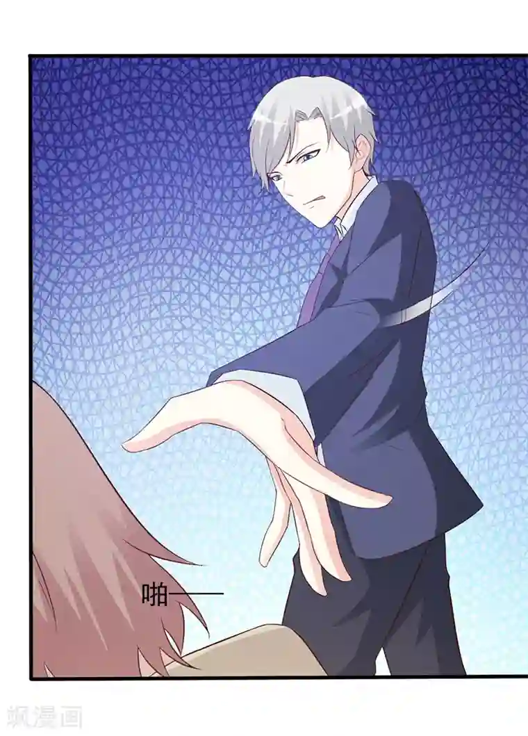 这个总裁有点残第59话 掌握证据