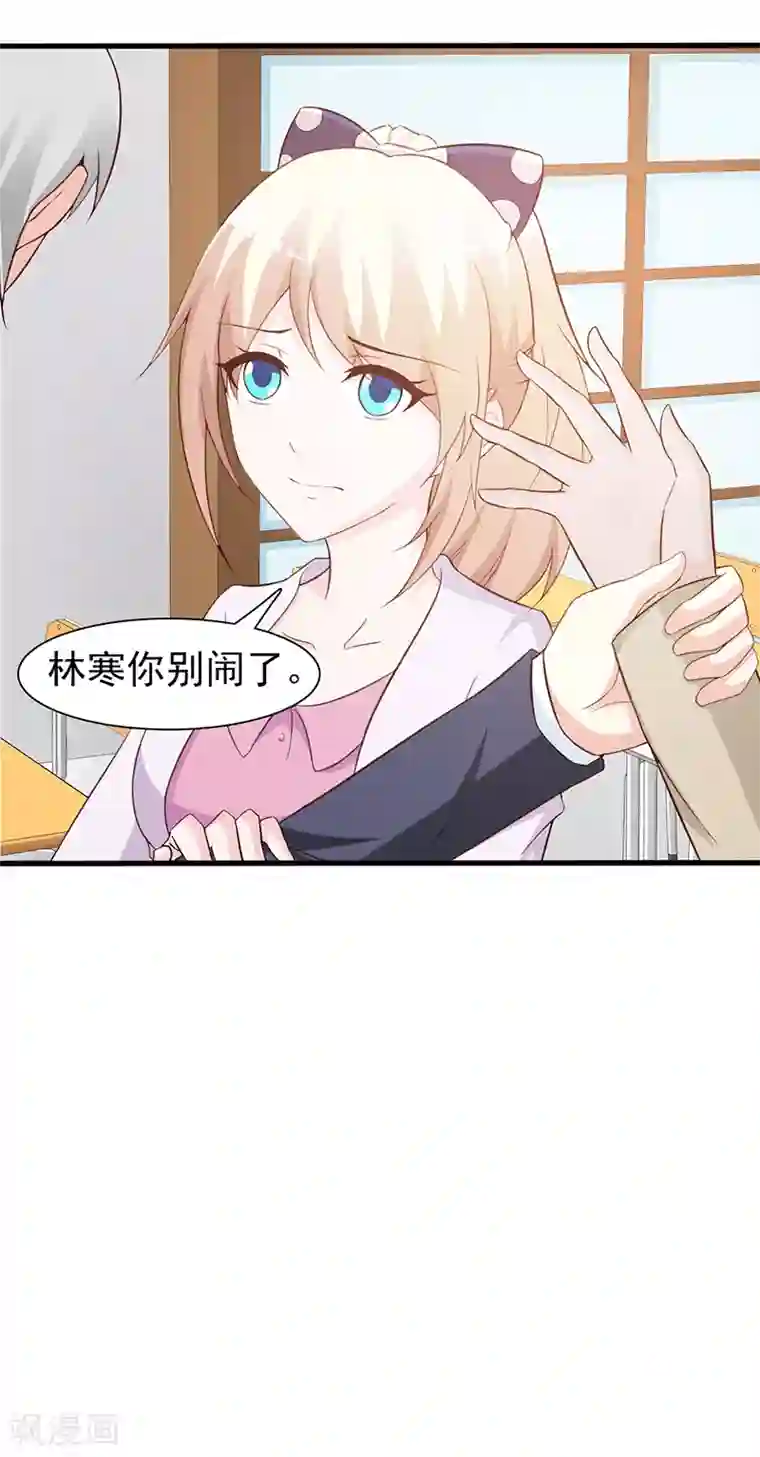 这个总裁有点残第59话 掌握证据