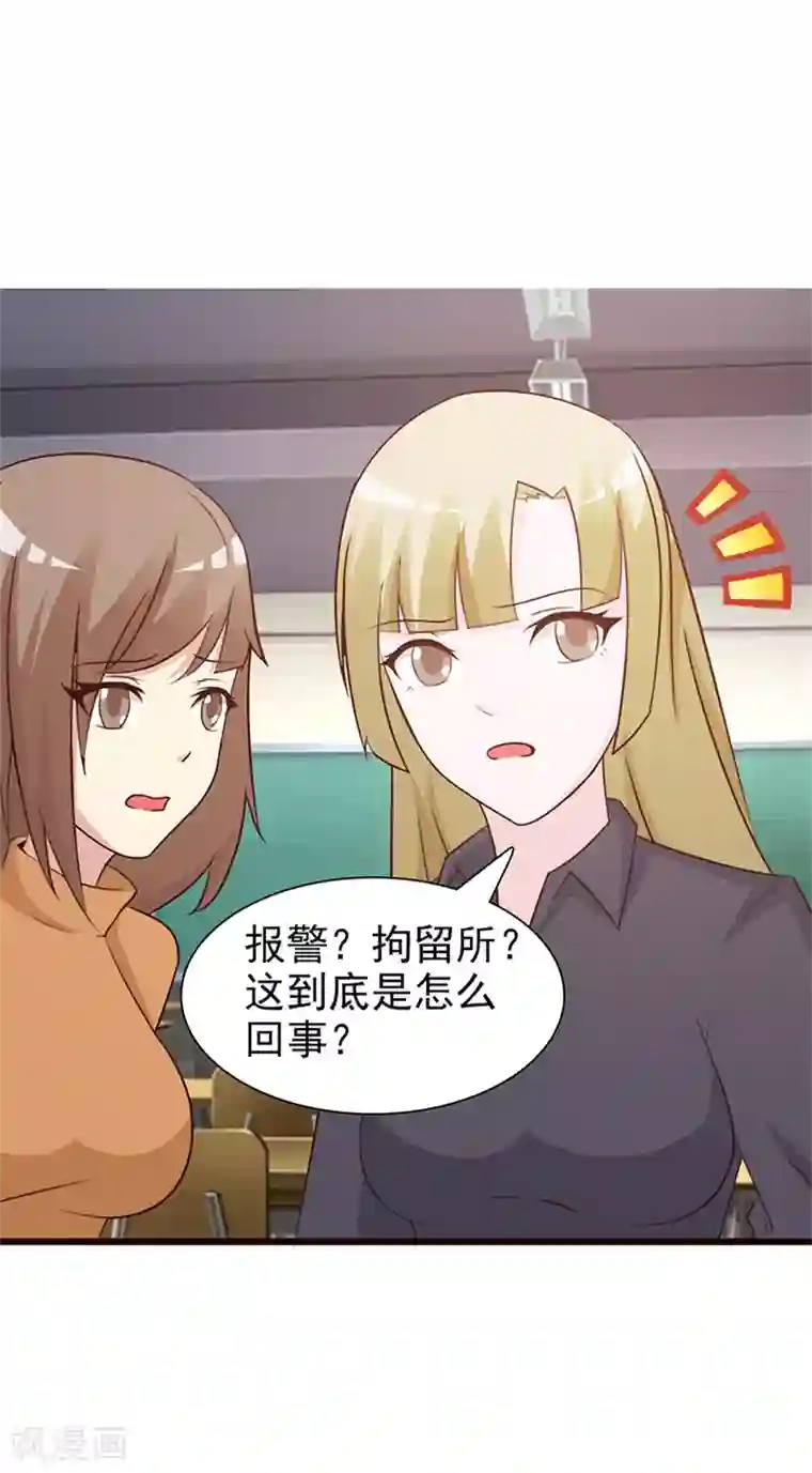 这个总裁有点残第60话 恶有恶报