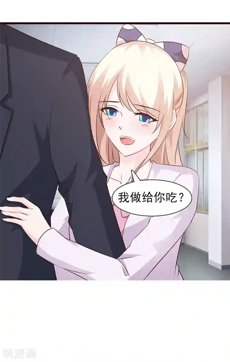 这个总裁有点残第60话 恶有恶报