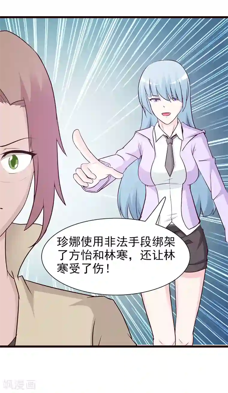 这个总裁有点残第60话 恶有恶报