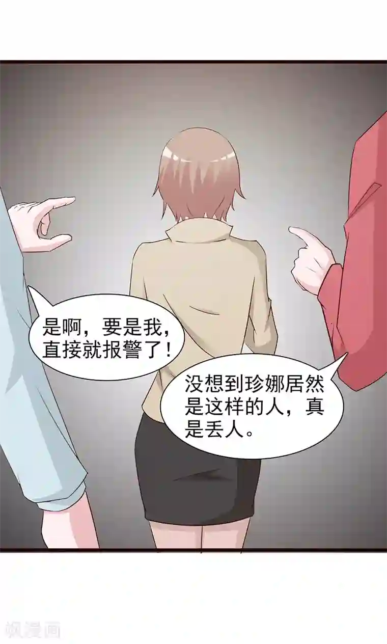 这个总裁有点残第60话 恶有恶报