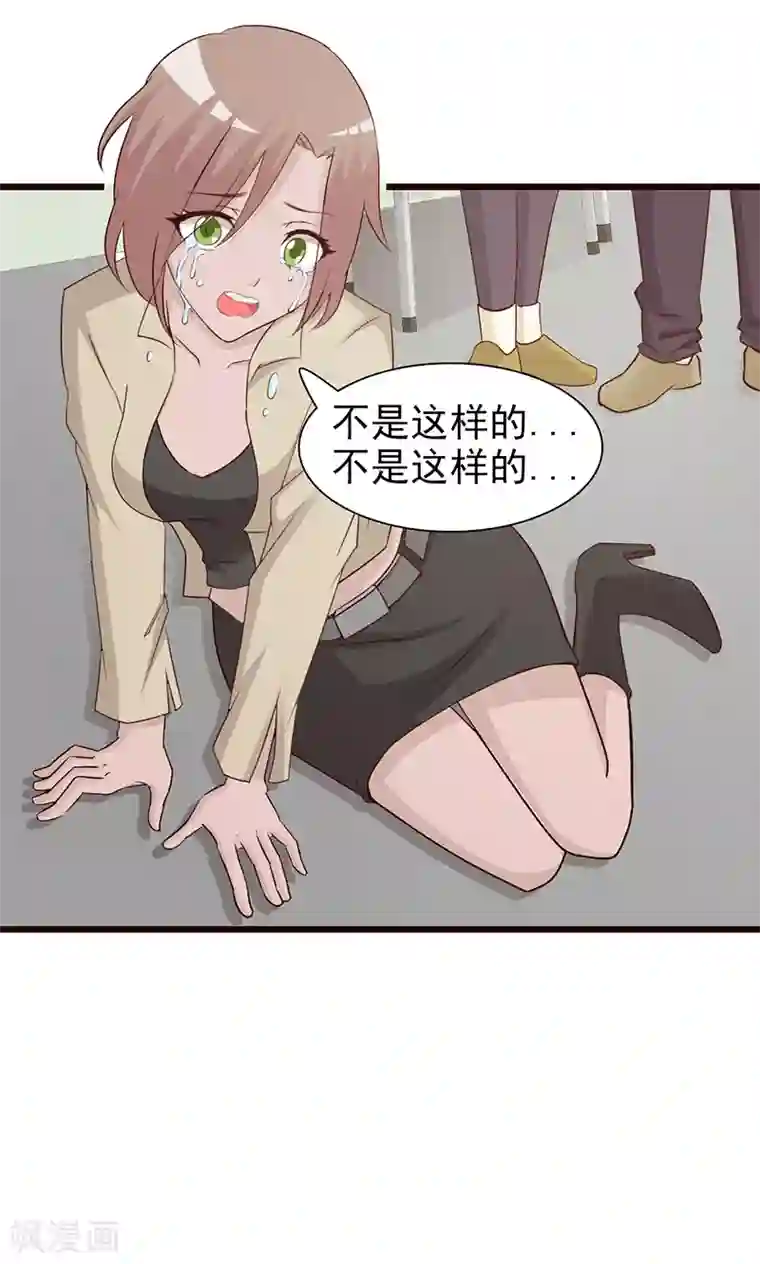 这个总裁有点残第60话 恶有恶报