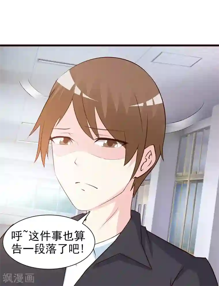 这个总裁有点残第60话 恶有恶报