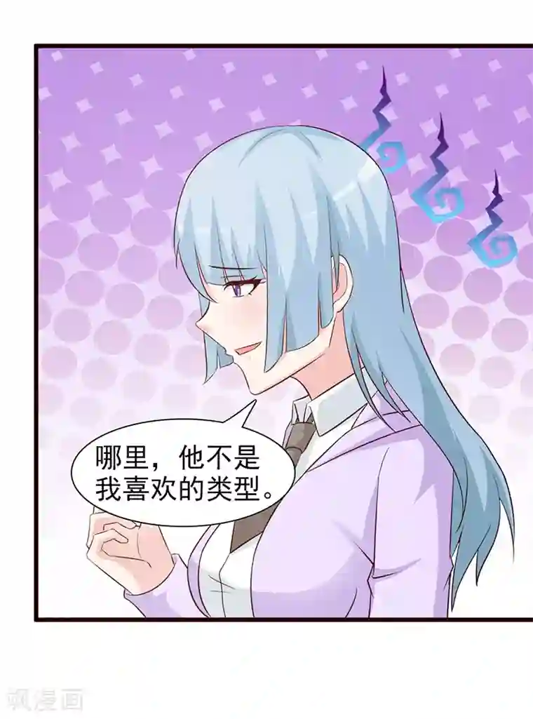 这个总裁有点残第60话 恶有恶报