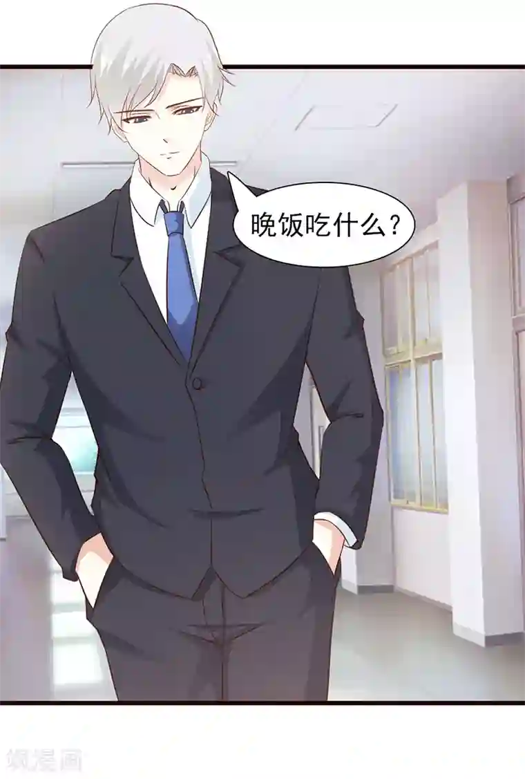 这个总裁有点残第60话 恶有恶报