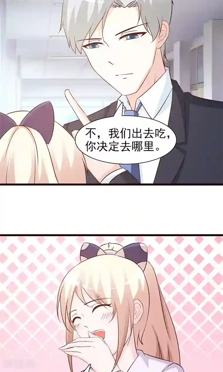 这个总裁有点残第61话 伪君子