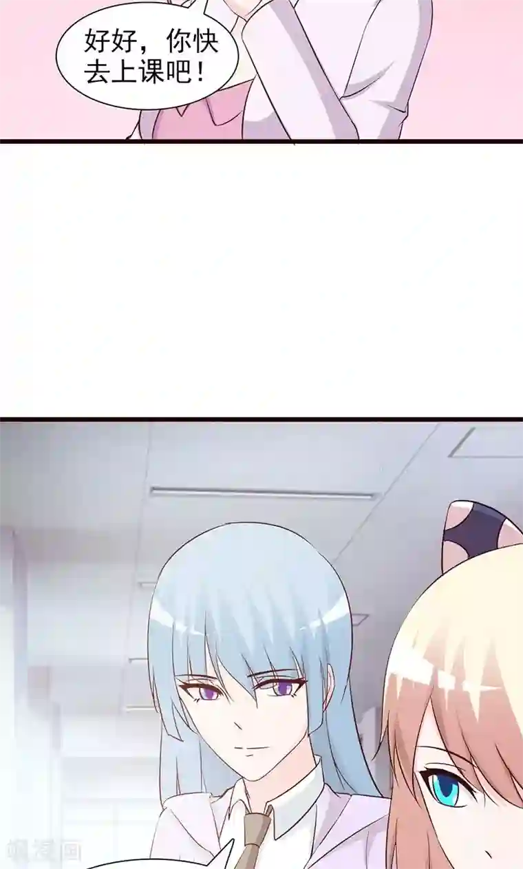 这个总裁有点残第61话 伪君子