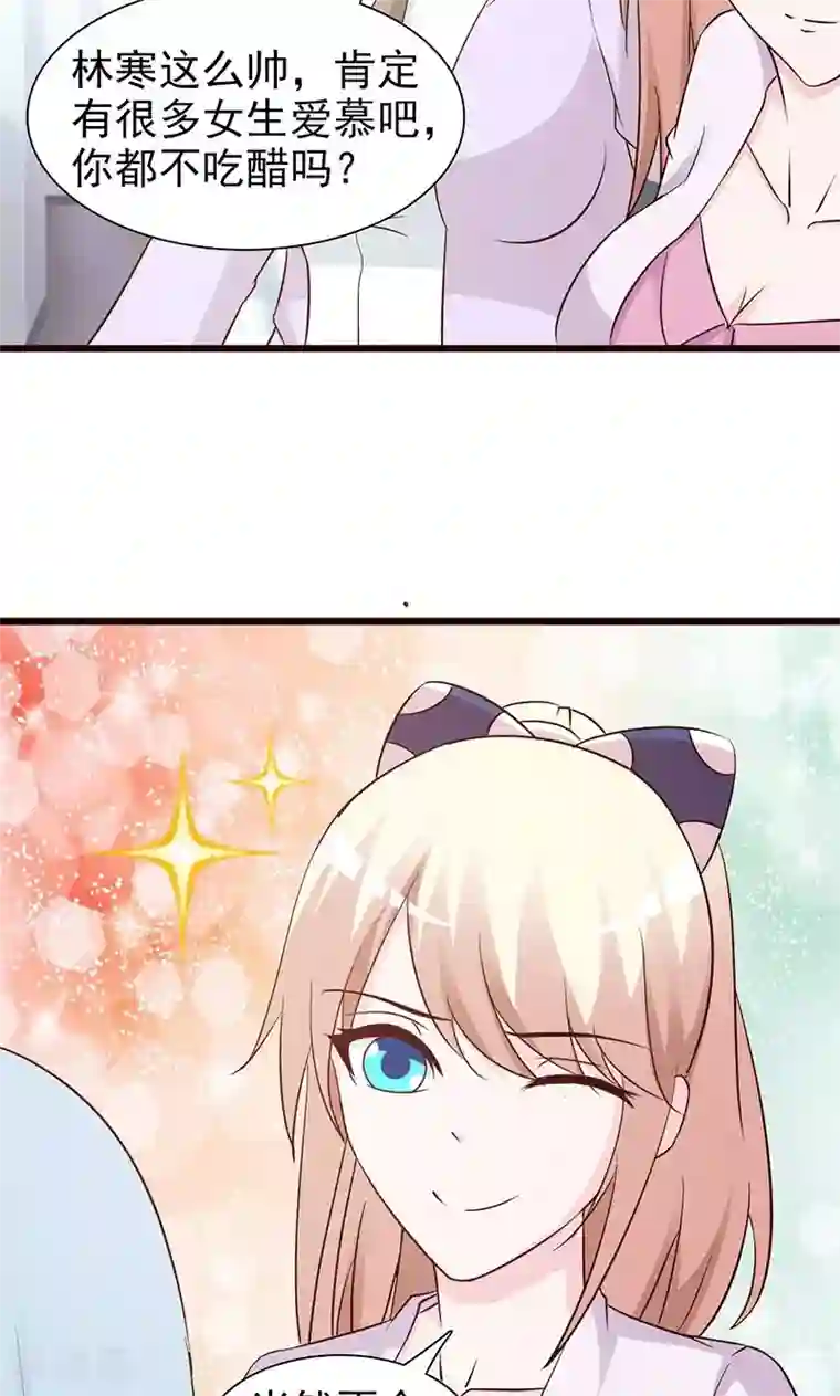 这个总裁有点残第61话 伪君子