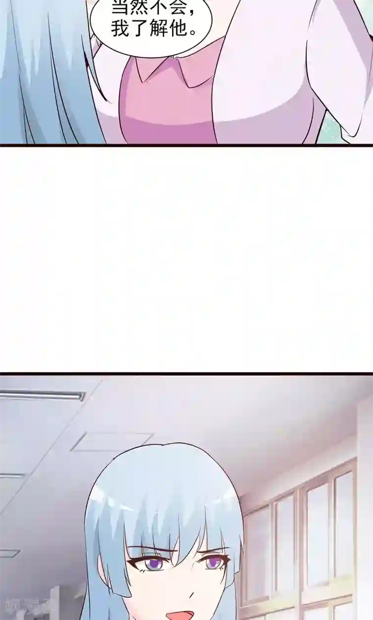 这个总裁有点残第61话 伪君子