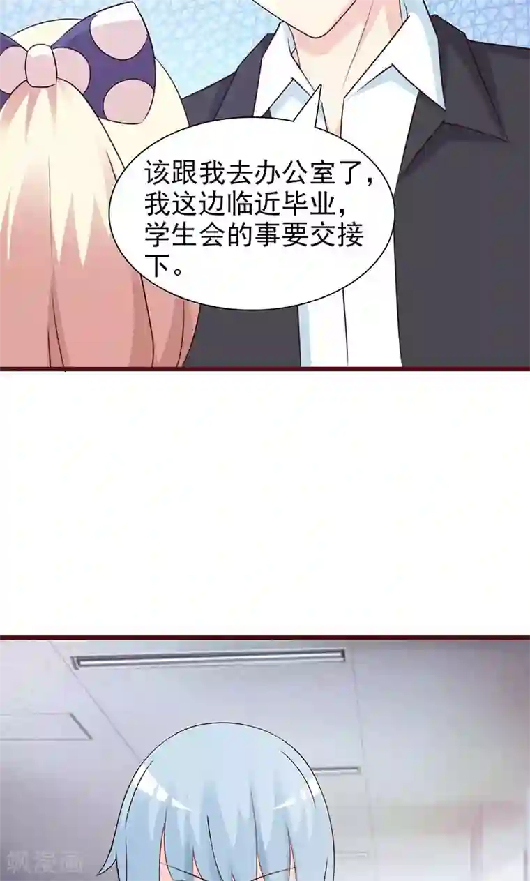 这个总裁有点残第61话 伪君子