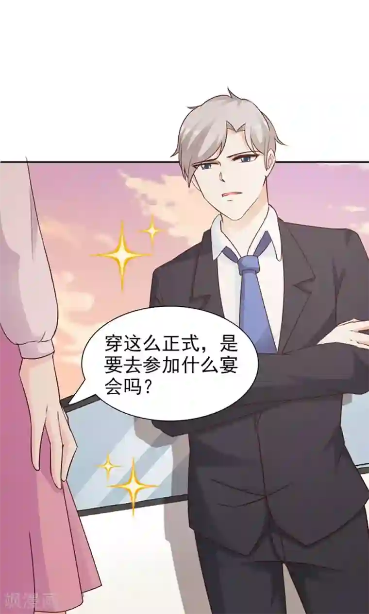 这个总裁有点残第62话 怦然心动