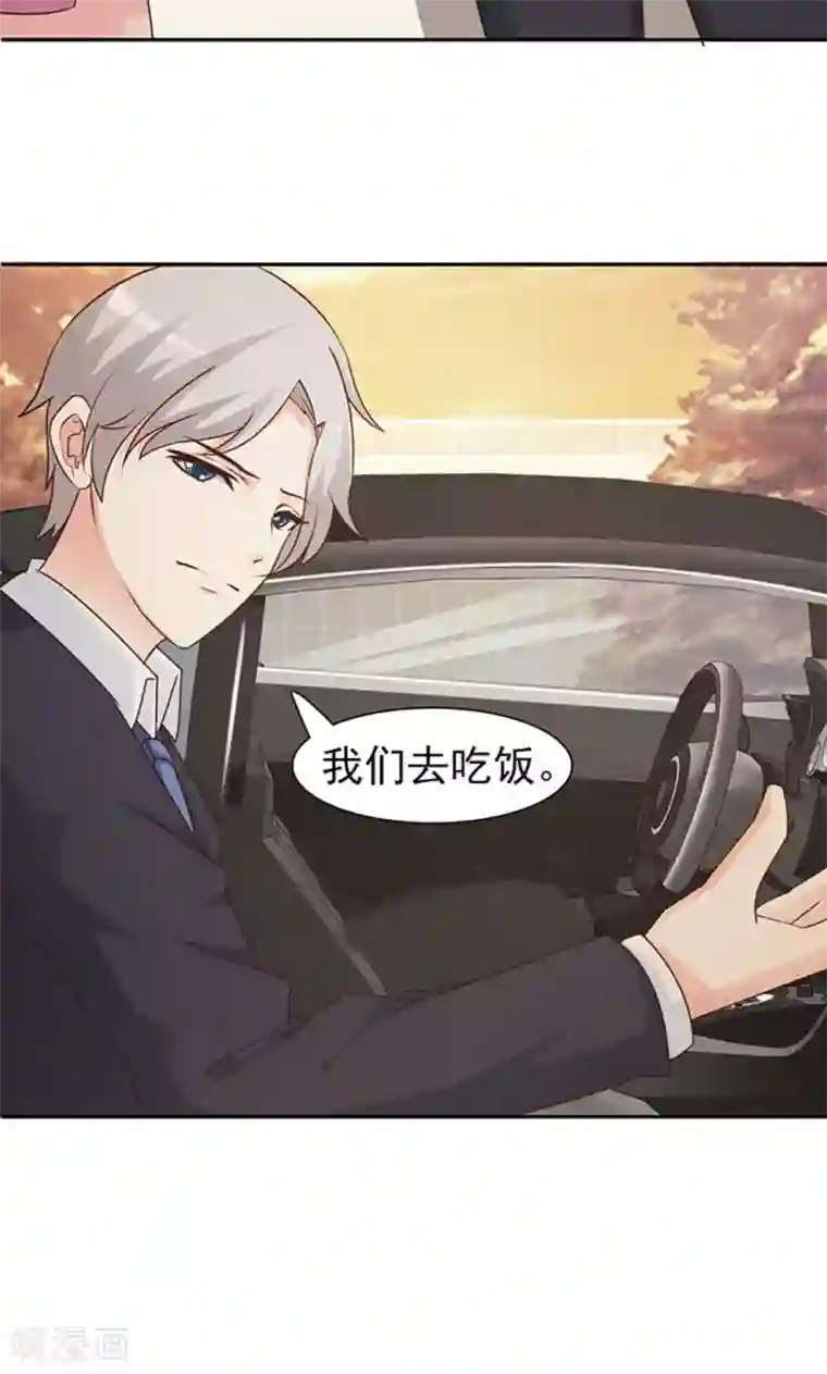 这个总裁有点残第62话 怦然心动