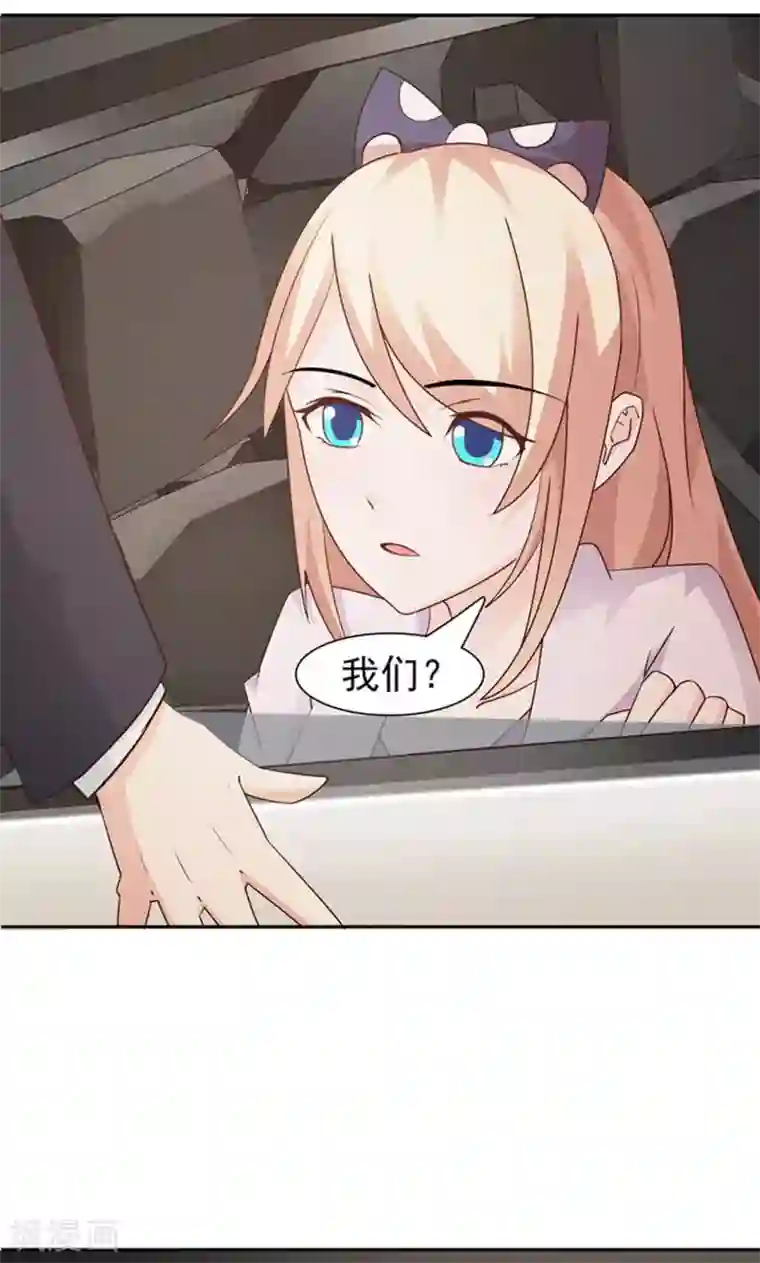 这个总裁有点残第62话 怦然心动