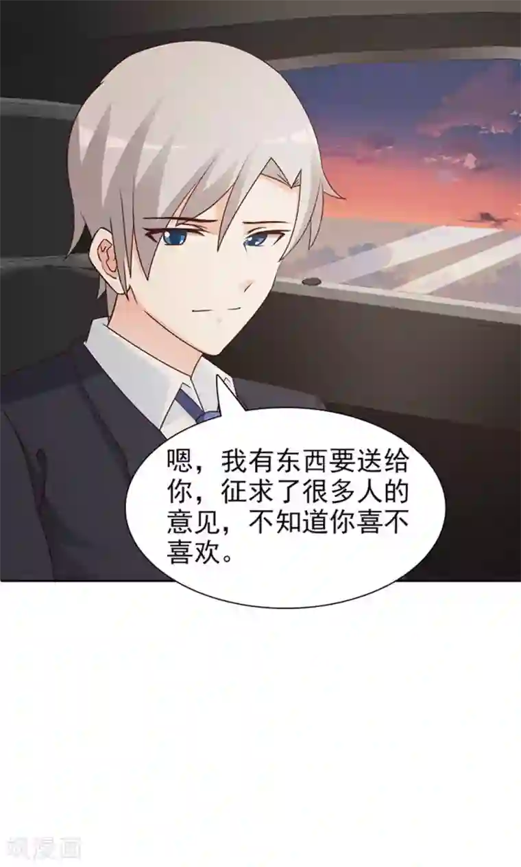 这个总裁有点残第62话 怦然心动