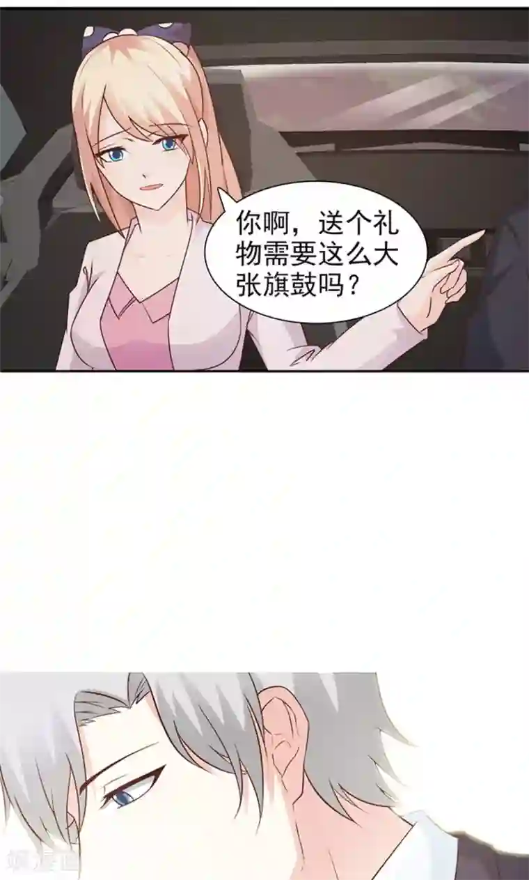 这个总裁有点残第62话 怦然心动