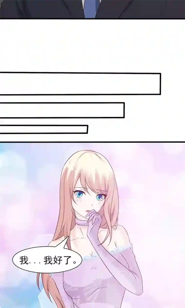 这个总裁有点残第62话 怦然心动