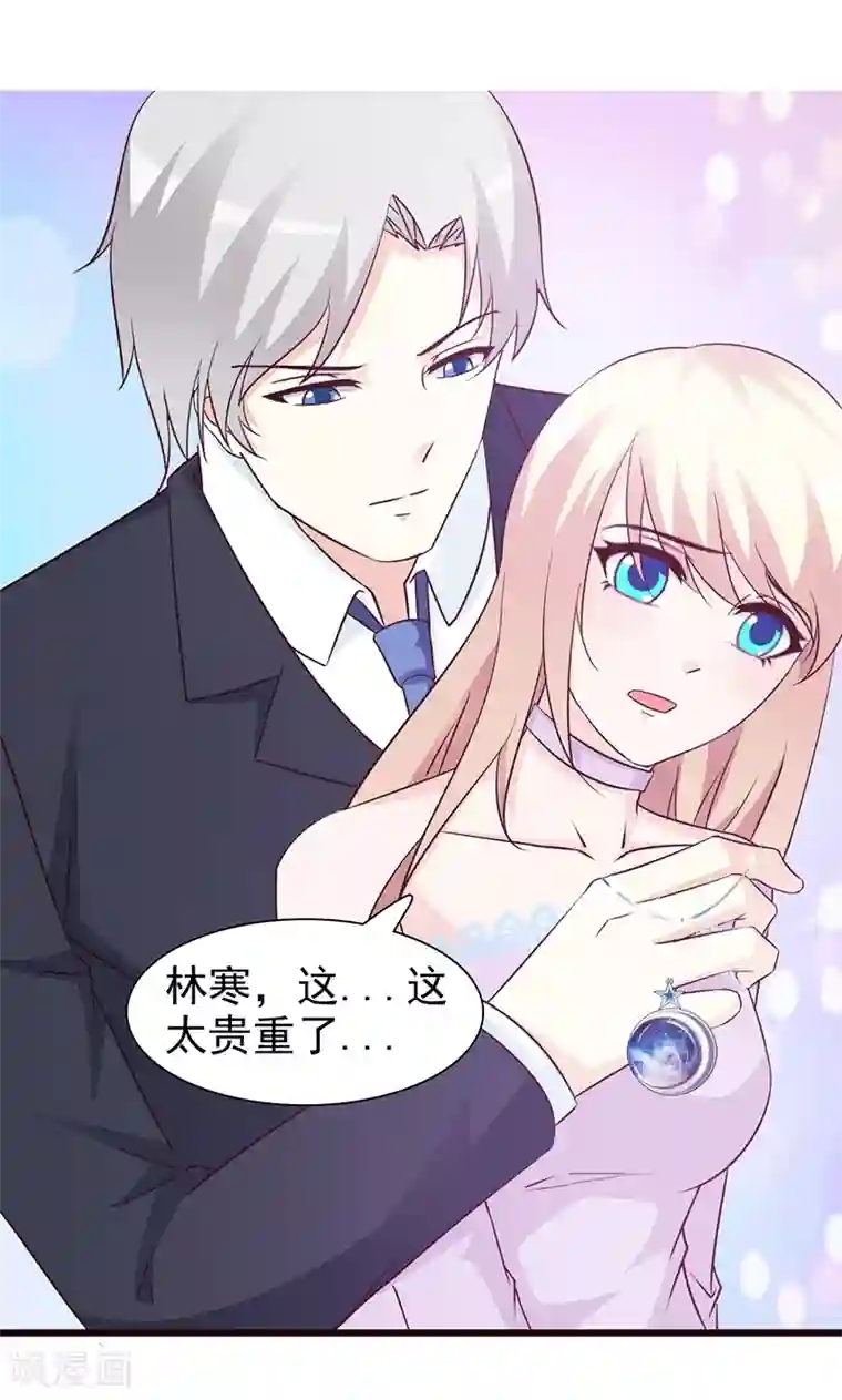 这个总裁有点残第63话 隐瞒