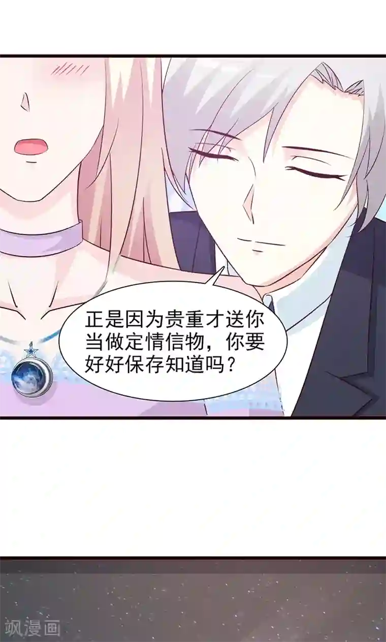 这个总裁有点残第63话 隐瞒