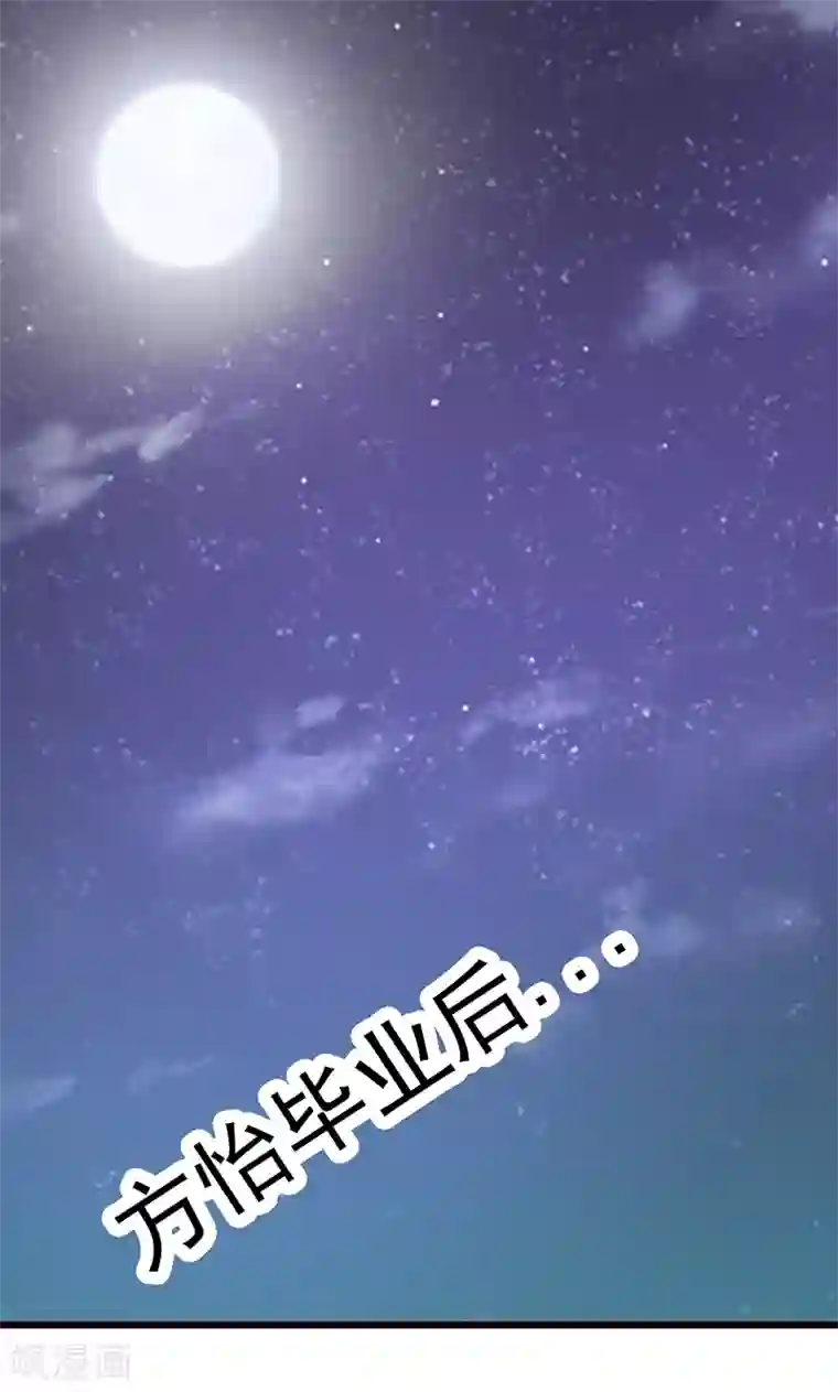 这个总裁有点残第63话 隐瞒