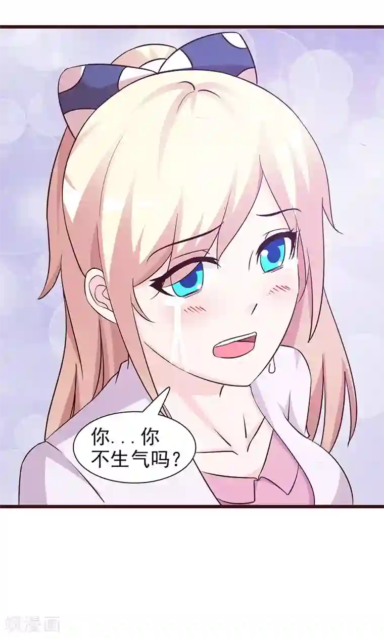 这个总裁有点残第64话 怀孕