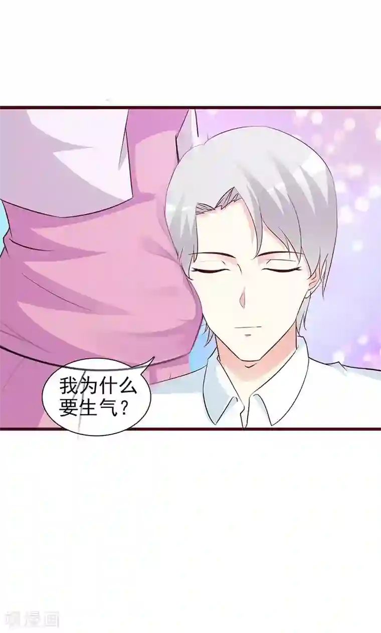 这个总裁有点残第64话 怀孕