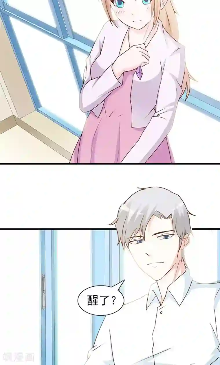 这个总裁有点残第64话 怀孕