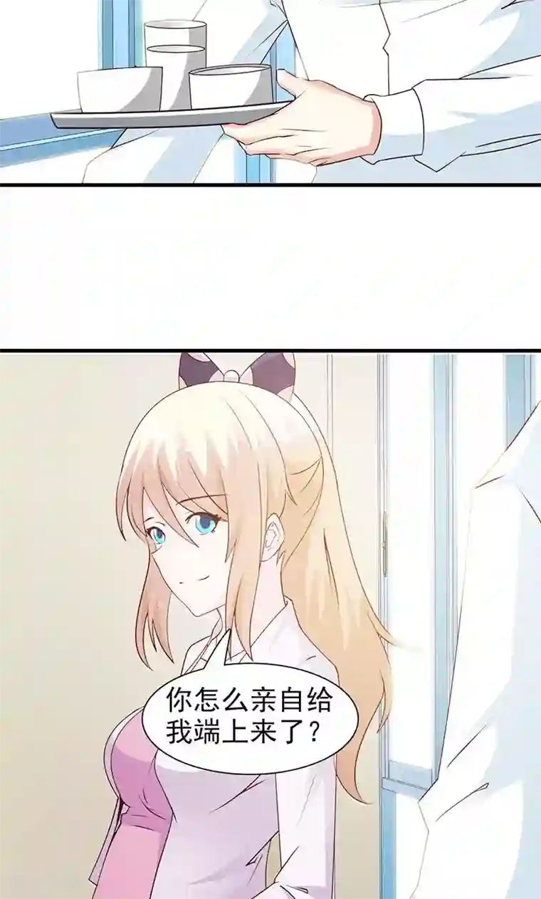 这个总裁有点残第64话 怀孕