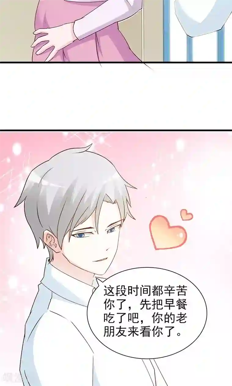 这个总裁有点残第64话 怀孕