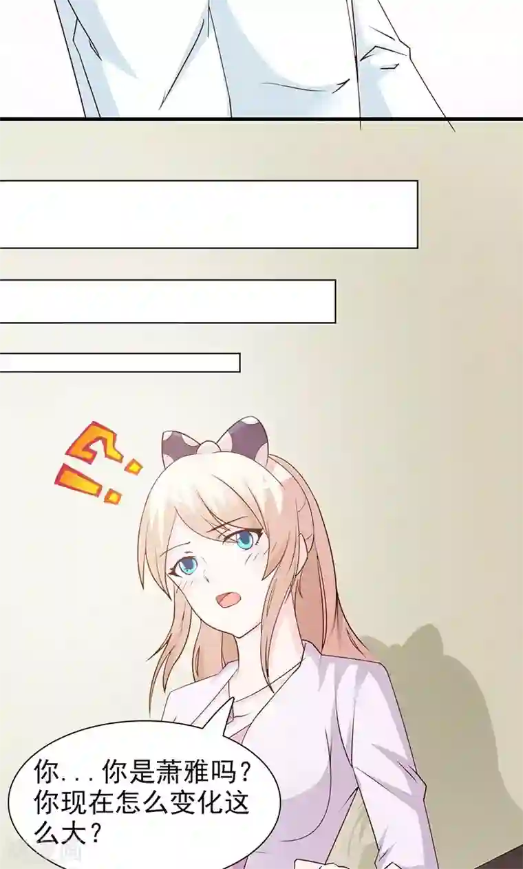 这个总裁有点残第64话 怀孕