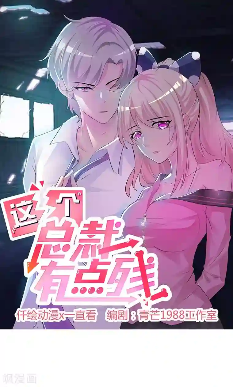 女同桌要吃我的精子的故事第65话 老朋友