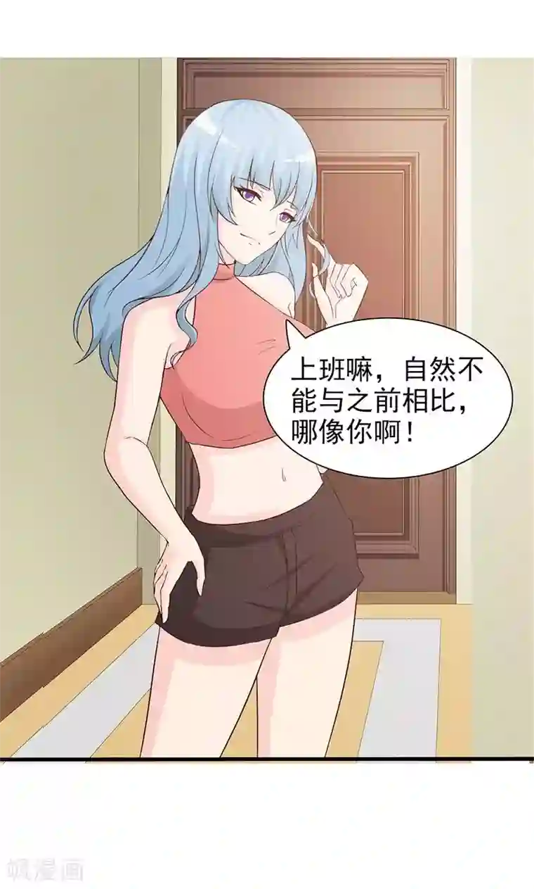 这个总裁有点残第65话 老朋友