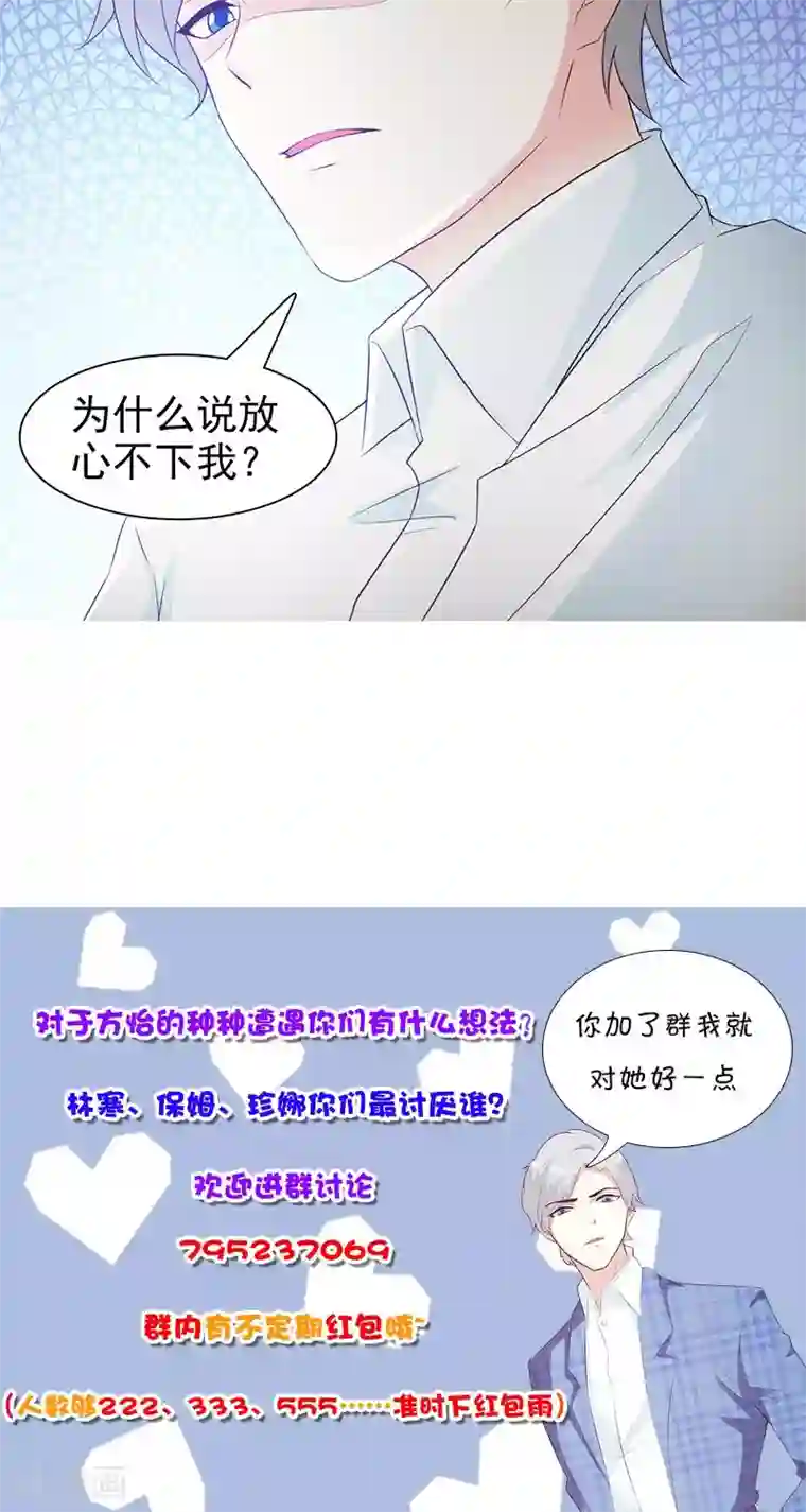 这个总裁有点残第65话 老朋友