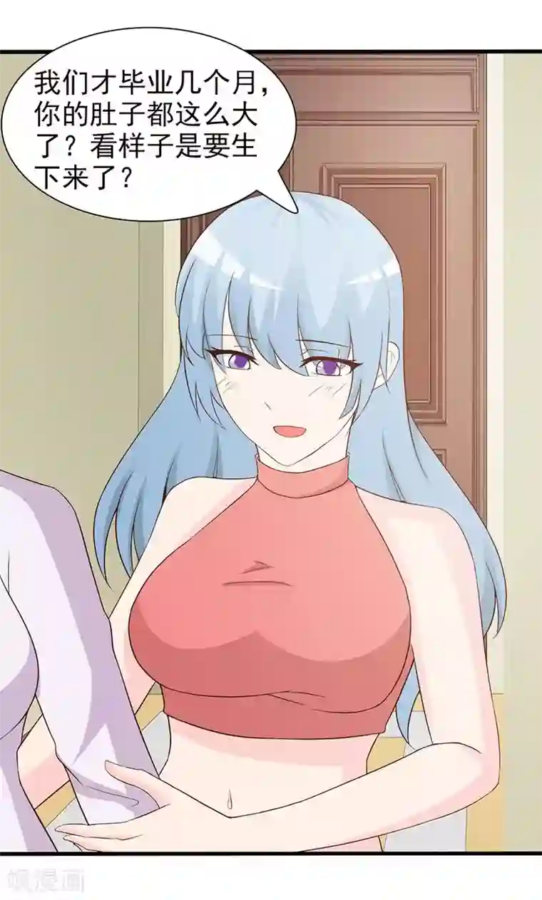 这个总裁有点残第65话 老朋友