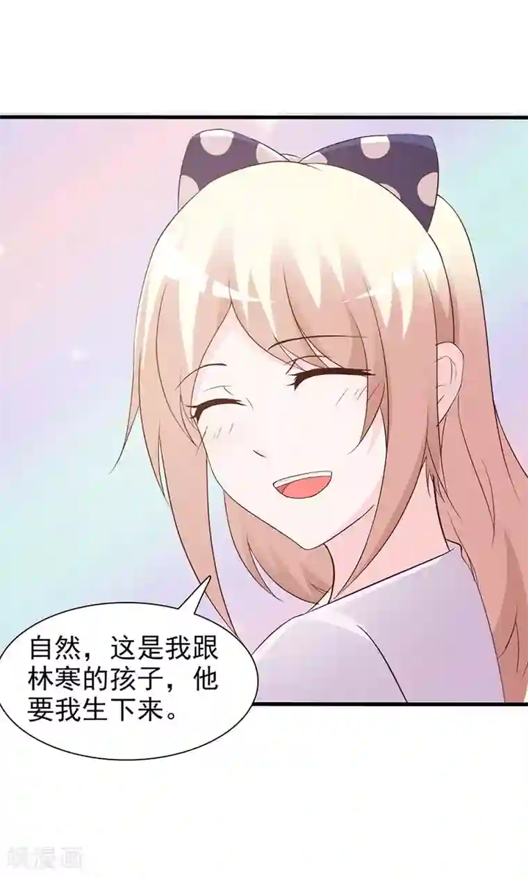 这个总裁有点残第65话 老朋友