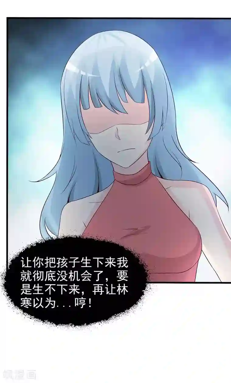 这个总裁有点残第65话 老朋友