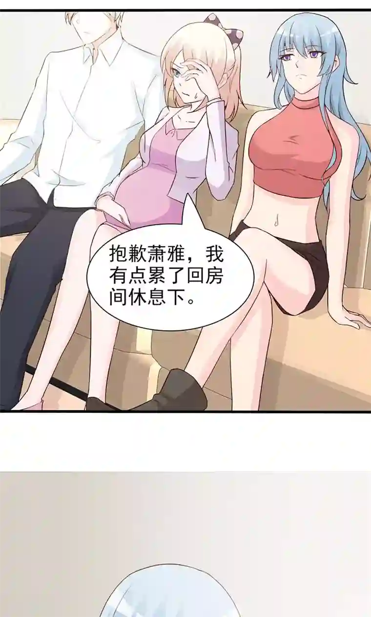 这个总裁有点残第65话 老朋友