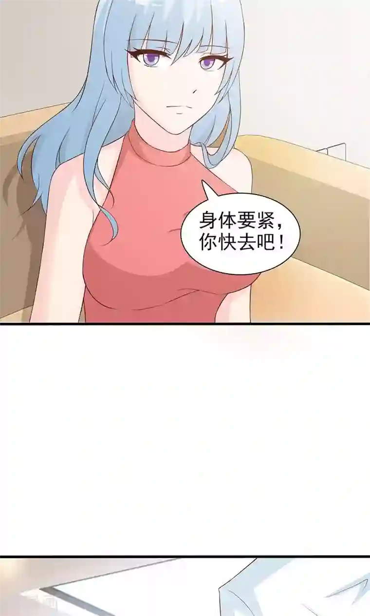 这个总裁有点残第65话 老朋友