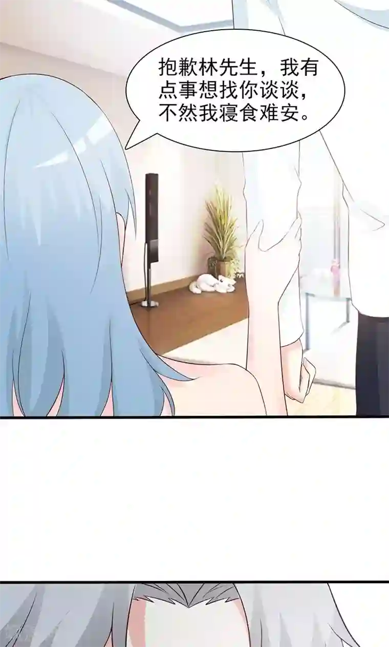 这个总裁有点残第65话 老朋友