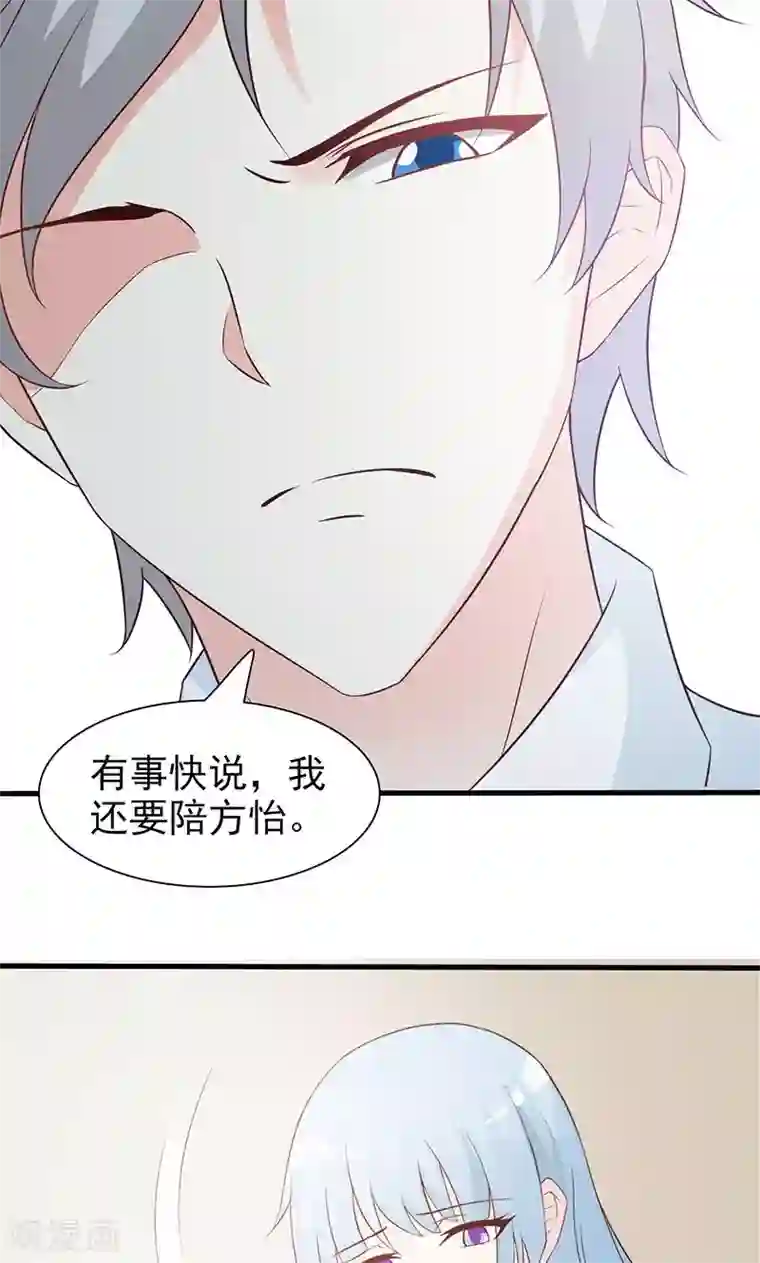 这个总裁有点残第65话 老朋友