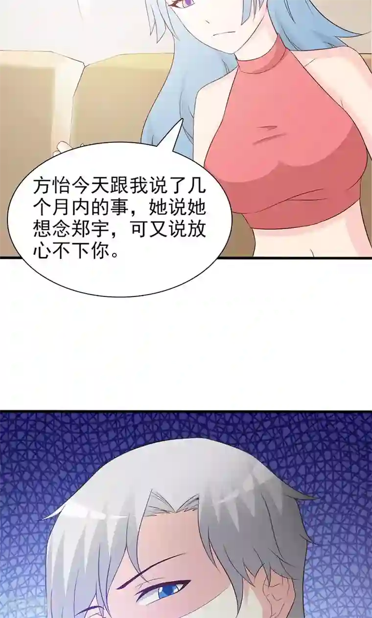 这个总裁有点残第65话 老朋友