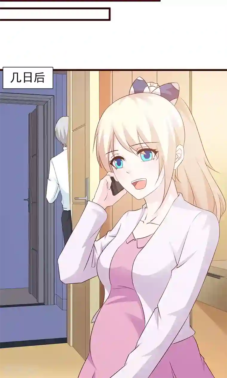 这个总裁有点残第66话 心事重重